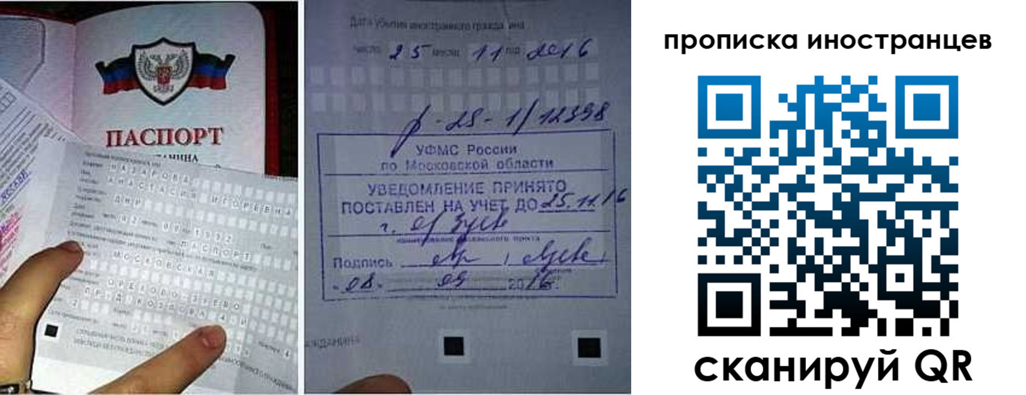 временная регистрация купить в Порхове