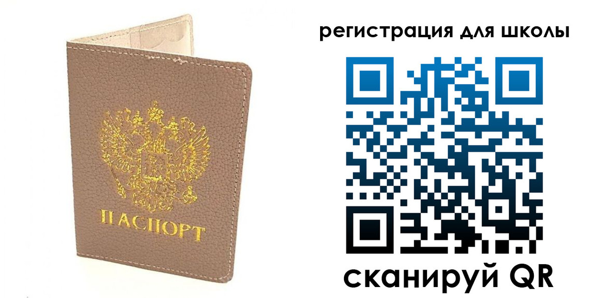 прописка штамп в Порхове