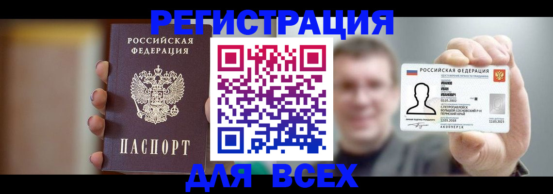 прописка паспорт в Порхове